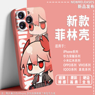 知酷明日方舟手機殼Q版繆爾賽思澄閃瑪恩納葦草多機型游戲周邊手機殼 菲亞梅塔[菲林殼]-LC1594 iPhone  備注型號