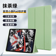 崇尚美聯(lián)想（Lenovo）小新pad2024保護(hù)套11英寸新款聯(lián)想小新pad2024保護(hù)殼小新pad硅膠殼 【抹茶綠】三折全包軟殼 聯(lián)想小新Pad2024款（11英寸）
