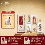 水井坊 井臺(tái) 52度 500ml 單瓶 +水井賦 52度 500ml 單瓶