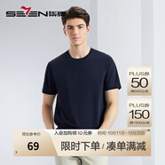 柒牌圓領(lǐng)短袖T恤男2024夏季新品時(shí)尚休閑薄款上衣【冰藻泥】1560 藏青色 2XL 185/100A【150-170斤】