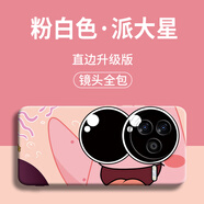 諾康士紅米k80手機殼 新款墨鏡卡通杰尼龜紅米k80pro至尊版創(chuàng  )意個(gè)性潮流設計防摔全包硅膠保護套男女款 硅膠粉白色【墨鏡卡通派大星】膜+掛繩 紅米 K80至尊版