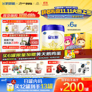 飛鶴星飛帆 嬰幼兒配方奶粉3段(1-3歲) 700g*6 專利OPO 育兒補(bǔ)貼