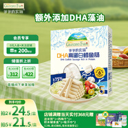 爺爺的農場(chǎng) DHA高蛋白鱈魚(yú)腸兒童寶寶零食真鱈魚(yú)肉即食 出游零食兒童早餐90g