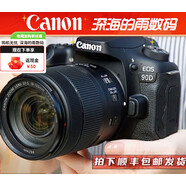佳能Canon/EOS 90D中端單反專業(yè)60D 70D 80D高清旅游相機(jī)后封港版家用 店保三年佳能60D+18-55II二代 套餐六 畢業(yè)套餐內(nèi)存128G