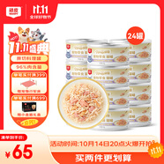 頑皮 0添加鮮燉貓罐頭雞肉金槍魚(yú)添加三文魚(yú)85g*24補(bǔ)水貓零食濕糧