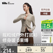 蕉下（beneunder）搖粒絨雙開(kāi)拉鏈上衣女修身彈力長(cháng)袖親膚內搭打底衫PM007