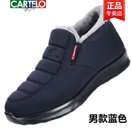 卡帝樂(lè )鱷魚(yú)（CARTELO）老北京布鞋男冬季加絨保暖防水一腳蹬老年人防滑軟底大碼休閑棉鞋 藍色男款 40