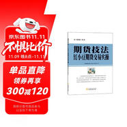 期貨技法：紅小豆期貨交易實(shí)操