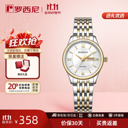 羅西尼（ROSSINI）手表女款 生日禮物石英學生手表簡約小白盤鋼帶618574