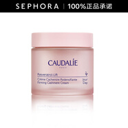 歐緹麗（Caudalie）白藜蘆醇提拉緊塑絲絨面霜淡紋保濕面部緊致面霜生日禮物送女友 50ml
