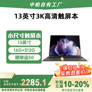 中柏（Jumper）13英寸16G+512G/N5095學(xué)習(xí)3K屏辦公輕薄2025款二合一可分離筆記本電腦Zpad V13 16512