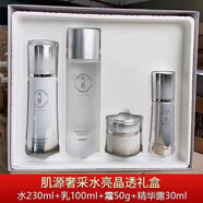 氣韻百雀羚套裝肌源奢白煥白透亮禮盒提亮膚色密集滋潤 水+乳+霜+精華