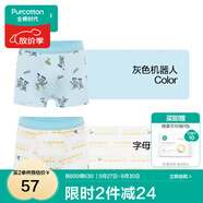 全棉時(shí)代兒童內(nèi)褲純棉男兒童內(nèi)褲中小孩童內(nèi)褲不夾pp底褲寶寶打底褲無(wú)熒光 (男童平角)灰色機(jī)器人+飛行器 2條 130