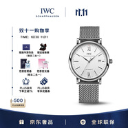 萬國(guó)（IWC）柏濤菲諾系列 銀盤銀針 精鋼 紅60 男表 IW356505 40mm