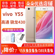 vivo Y55 工作機(jī) 備用機(jī) 4G 安卓手機(jī) 二手手機(jī) 2GB+16GB 8成新 金色 2GB+16GB 8成新