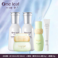 一葉子酪梨化妝品套裝女學生黨補水保濕爽膚水乳霜護膚品套裝春夏 水+乳+精華+霜+眼霜