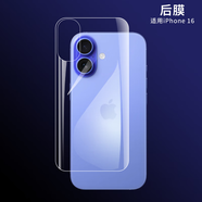 HKEN適用蘋(píng)果16Promax手機(jī)膜水凝膜iPhone16膜高清前后屏幕保護(hù)膜磨砂防指紋貼膜15防刮軟膜鏡頭分體膜 超清丨5片裝【后膜】【全膠量子水凝膜】 蘋(píng)果16