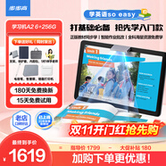 步步高A2 6+256G 學(xué)習(xí)平板 學(xué)生平板 早教機(jī) X2學(xué)習(xí)機(jī)平板小學(xué)到高中課程同步 兒童學(xué)習(xí)機(jī) 點(diǎn)讀機(jī) 平板 【國(guó)補(bǔ)/當(dāng)日達(dá)】A2 6+256GB 官方標(biāo)配