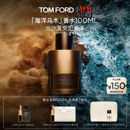 TOM FORD海洋烏木100MLTF香水男士生日禮物女送女友送男友效期26年7.1