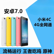 MI4安卓4c學(xué)生百元機便宜4G通游戲備用機王者 小米4c低配版4G全網(wǎng)通 比較卡不建議 7薪 16GB 單手機無(wú)配件