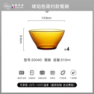 帕尼哲進(jìn)口多萊斯食品級鋼化玻璃碗耐高溫米飯碗家用甜品碗飯碗餐具套裝 琥珀色510ml餐碗-4只