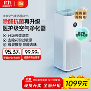 米家小米空氣凈化器4Pro 除甲醛除菌除異味 負(fù)離子空氣伴侶 低噪設(shè)計(jì)