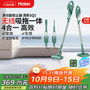 海爾（Haier） 吸塵器家用無線輕量手持推桿立式吸塵器多功能大功率大吸力吸拖一體機(jī)除塵HZ-SQ2 