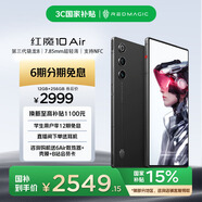 努比亞（nubia）紅魔10 Air 12GB+256GB 疾影黑 7.85mm輕薄設(shè)計(jì) 6000mAh 游戲手機(jī) 電競肩鍵 支持NFC紅外功能