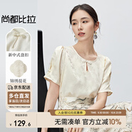 尚都比拉新中式雪紡衫女夏季圓領(lǐng)定制盤(pán)扣釘珠裝飾提花上衣 米杏色 L 