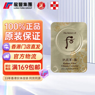 后（The history of Whoo）Whoo拱辰享雪美白爽膚水150ml天氣丹華泫乳液津率享6件套盒精華水 【1個(gè)×1ml】拱辰享雪白膏