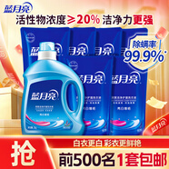 藍月亮 洗衣液亮白增艷洗衣液 機洗手洗均可用 18斤：3kg瓶+1kg*6袋