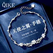 七可天使之翼足銀手鏈女銀飾品簡(jiǎn)約七夕情人節(jié)禮物生日送閨蜜女友老婆