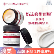 渡美（TUNEMAKERS）  補水保濕潤澤修護面部護膚 渡美 神經(jīng)酰胺精華面膜70g