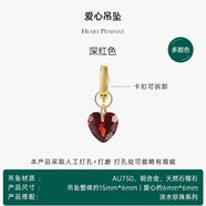 Annaya轉(zhuǎn)運(yùn)珠項(xiàng)煉愛心鎖骨煉吊墜掛飾小眾高級(jí)感情人節(jié)禮物送女友 吊墜深紅色愛心-天然石榴石祇吊墜單祇不含煉