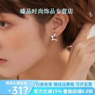 詩筠（SHIJUN）【18歲成人禮】女生耳釘沈太太S925銀鏤空交錯五角星耳扣女學生冷 耳扣(一對)