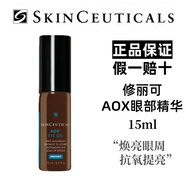 修麗可（SkinCeuticals）CF精華CE紫米色修精華果酸淡斑發(fā)光瓶熬夜抗氧瓶精華液 修麗可AOX眼部精華 15ml