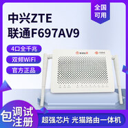 中興移動電信聯(lián)通千兆光貓路由一體機中興全千兆光纖貓雙頻穿墻WiFi6 聯(lián)通4口千兆+雙頻WiFi