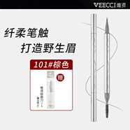 VEECCI唯資液體水眉筆防水防汗持久不脫色暈染自然極細(xì)野生眉臥蠶陰影筆 101#棕色+修眉刀
