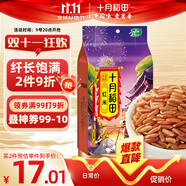 十月稻田 紅米 2斤 五谷雜糧 粗糧 糙米 粥米搭檔 大米伴侶 真空裝