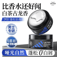 維特絲【商超斷貨王】啞光發(fā)泥發(fā)蠟男士持久定型噴霧發(fā)膠蓬松自然 30s拿捏型男范丨啞光/速干+強悍/持久定型 【型男】星耀強塑定型發(fā)蠟100g