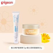 貝親嬰兒秋冬雙重滋潤(rùn)【高保濕面霜50g+特護(hù)唇周膏12g】