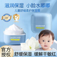 BISUTANG3-12歲兒童面霜滋潤保濕舒緩呵護寶寶潤膚霜防皺裂秋冬補水擦臉霜 [舒緩保濕] 兒童面霜1瓶50g