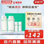 悅詩(shī)風(fēng)吟套裝綠茶水乳霜小綠瓶精華平衡水油綠茶籽滋潤補水男女護膚品禮盒 綠茶水乳4件套裝