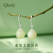Qlady本命年足銀和田玉耳環(huán)女高級感耳墜輕奢玉石耳飾母親節(jié)生日禮物