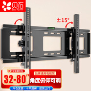 貝石32-80英寸電視機掛架55/65/75電視支架俯仰可調(diào)壁掛架適用海信創(chuàng)維TCL雷鳥索尼華為榮耀等電視架