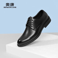 奧康（Aokang）男鞋牛皮皮鞋男士商務(wù)正裝圓頭系帶低幫鞋子 黑色鏤空皮鞋 45