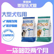 珍寶乖寶樂狗糧牛肉救助站中大型通用成幼犬16kg蛋黃32斤30實體店同款 乖寶樂幼犬15kg【牛肉+蛋黃】