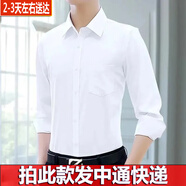 BLUE LITTLE WHITE長(zhǎng)袖襯衫男棉商務(wù)白襯衫修身男士正裝工裝免燙大碼職業(yè)裝抗皺襯衣 白色有口袋3020-08【2-3天到貨】 39 （115斤-130斤）