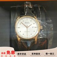【二手99新】全新全套未使用美度(MIDO)貝倫賽麗系列專(zhuān)柜售價(jià)14100 M8607.3.10.4 31全新舵手鉆刻女表M005.007.36.036