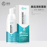 西鉑潔牙慕斯減少牙斑菌軟化牙垢減少牙漬潔白牙齒泡沫牙膏清新口氣 【60ml*3】三支裝